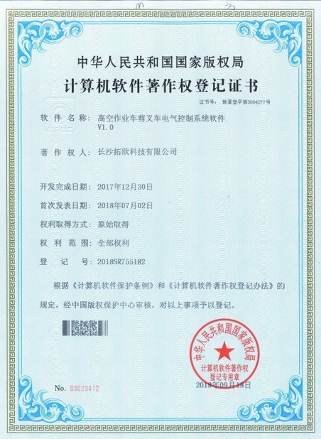 Китай Changsha Top-Auto Technology Co., Ltd Сертификаты