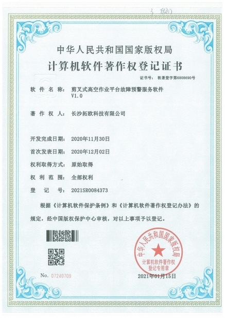 Китай Changsha Top-Auto Technology Co., Ltd Сертификаты